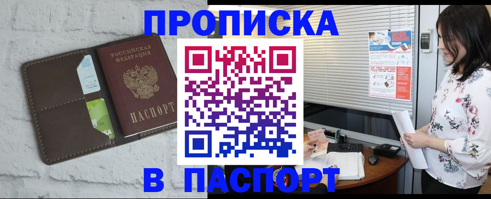 временная регистрация для всех в Сасово