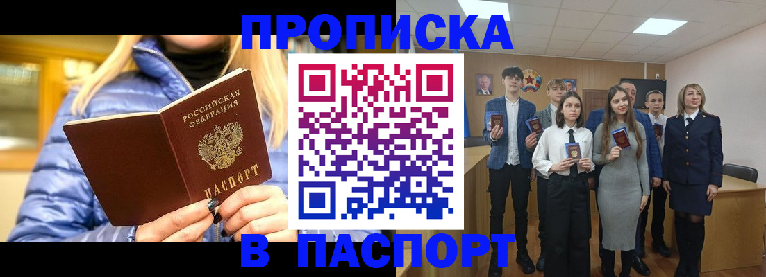 временная регистрация поиск в Сасово