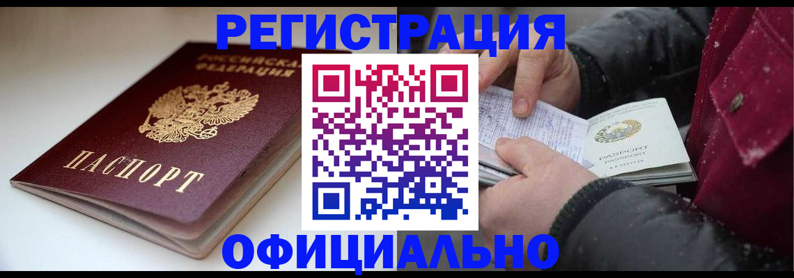 прописка гарантия в Сасово