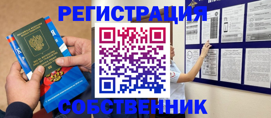 прописка иностранных граждан в Сасово