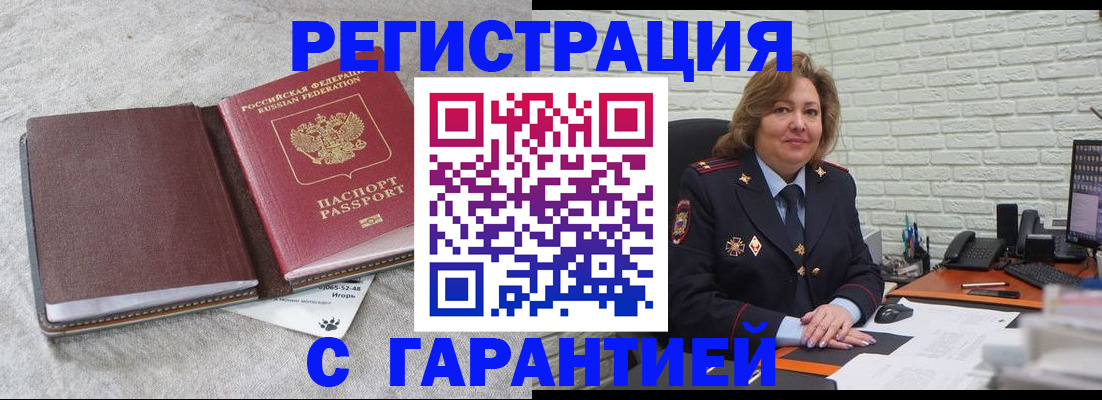 временная регистрация купить в Сасово