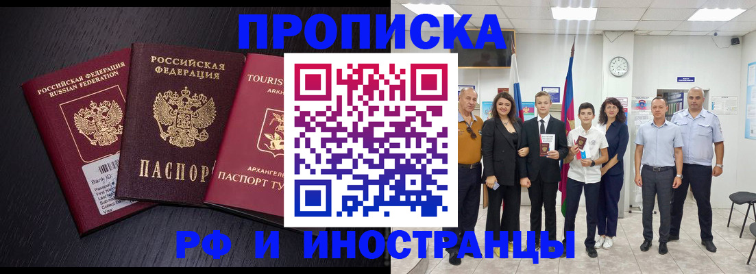 временная регистрация недорого в Сасово